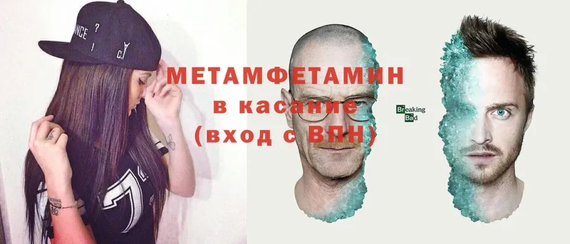 Метамфетамин Methamphetamine  наркотики  Дивногорск 